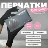Перчатки нитрил BENOVY 4,4г ЧЕРНЫЕ XS 50пар/уп